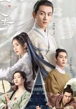 青柠影院2023年上映的电视剧