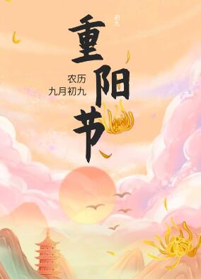 九九重阳节浓浓敬老情演讲稿