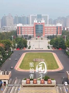 航拍许昌学院一镜到底