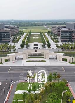 航拍西北工业大学太仓校区