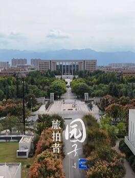 航拍西北大学长安校区