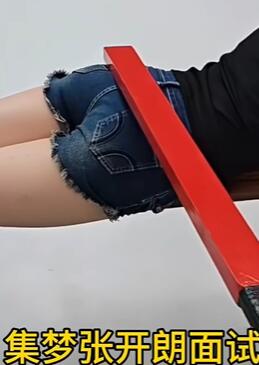 集梦张开朗面试和惩罚女主播们