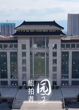 航拍陕西师范大学长安校区