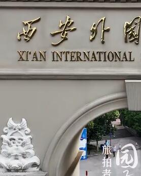 航拍西安外国语大学雁塔校区