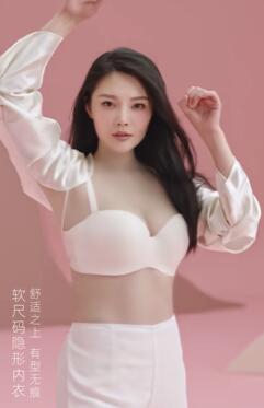 徐冬冬内衣广告