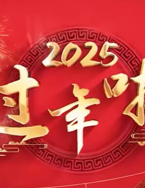 2025���������������괺��ϲ�컶�ָ����赸������Ƶ����