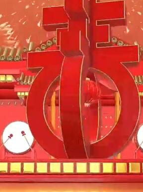 �����ź졷Ԫ�����괺�ڽ���������̨�ݳ���������LED������Ƶ