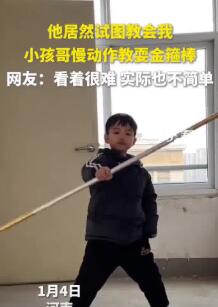 这就是小时候的孙悟空吧