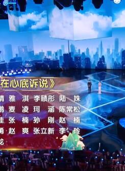 谭维维阿云嘎《爱在心底诉说》唱出国泰民安感