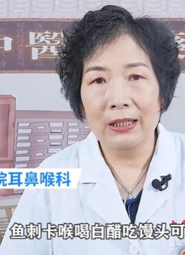 鱼刺卡喉喝白醋吃馒头可以吗?