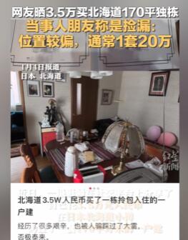 ����ɹ3.5���򱱺���170ƽ����