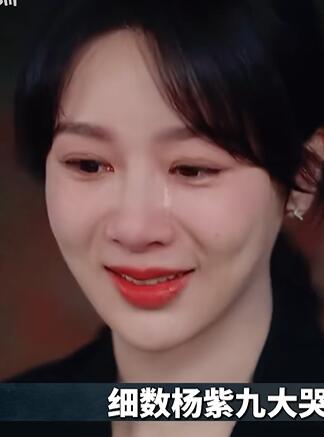 哭不出来别硬嚎!杨紫哭戏能纳入北影教材