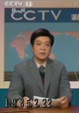 1985年2月22日《新闻联播》