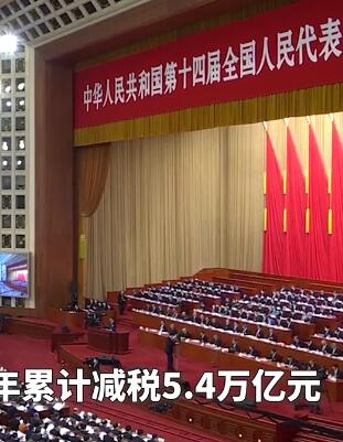 五年来,各级政府坚持过紧日子,全国财政支出70%以上用于民生