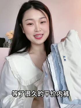 小内裤质量绝了想原地回购一波