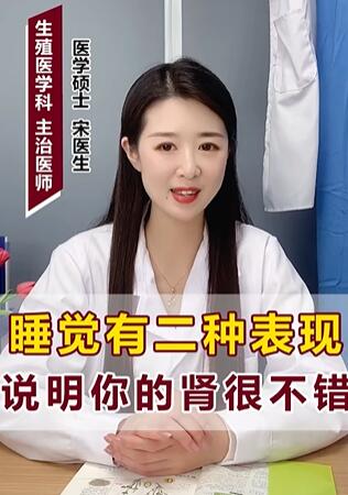 ˯���ж��ֱ��� ˵��������ܲ���