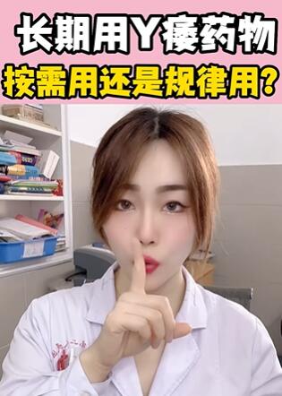 长期用阳痿药物大白兔医生 大白兔医生