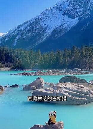 林芝巴松措景区