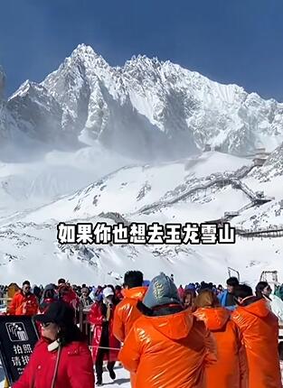 玉龙雪山景区