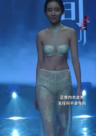 缔卢传说主题内衣内衣秀 #走秀