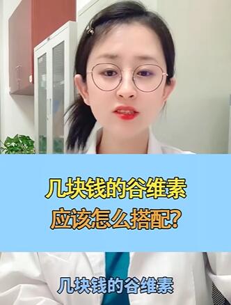 几块钱的谷维素,这样搭配,解决多种女性问题