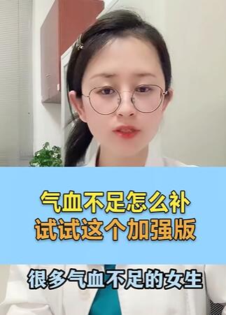 气血不足如何补充加强版