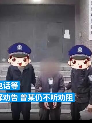 男子因家庭矛盾13天打120次110电话被拘