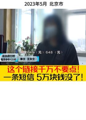 女子苹果ID帐号被盗损失5万元 遇到这种钓鱼链接千万不能点