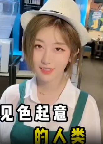 搞笑视频:盘点那些见色起意的人类