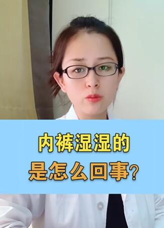 �ڿ�ʪʪ�ģ�����ô���£�