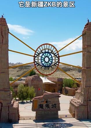克拉玛依市世界魔鬼城景区