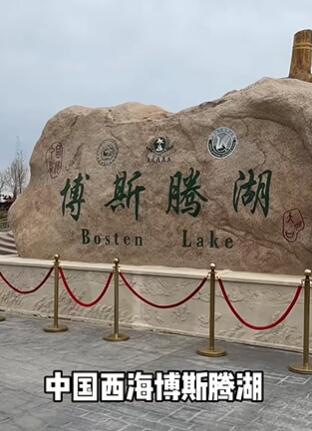 喀什地区泽普金湖杨景区