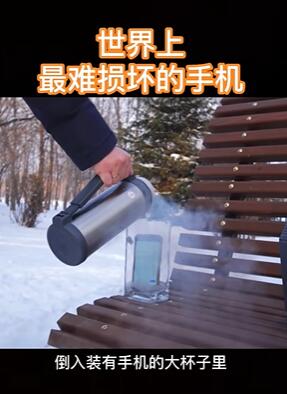 世界上最难损坏的手机,水和火都拿它没办法