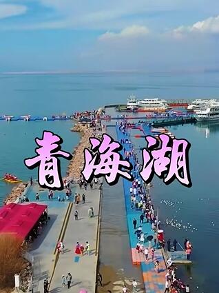 青海湖景区