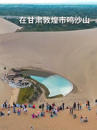 敦煌鸣沙山月牙泉景区