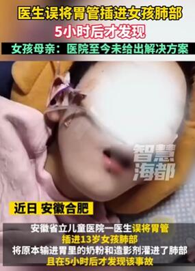 ����һҽ����θ�ܲ��Ů���β� 5Сʱ��ŷ���