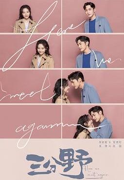 三分野电视剧第32集免费