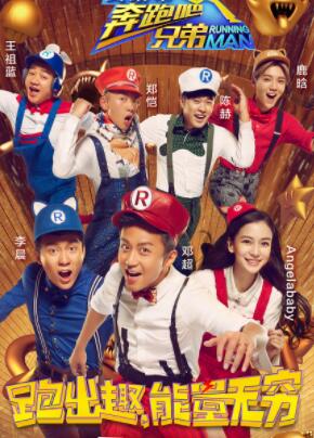 奔跑吧第七季免费观看完整版