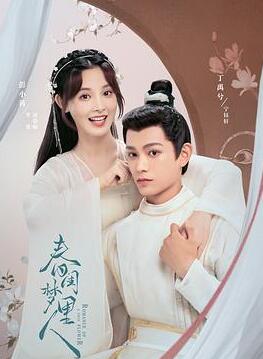春闺梦里人电视剧全集免费观看