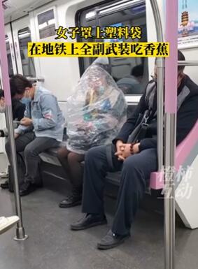 大妈地铁车厢内套熟料袋吃香蕉