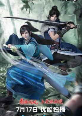 少年白马醉春风2