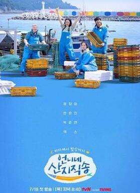 姐姐家的产地直送