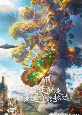 花儿与少年第六季