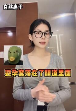 避孕套脱落在阴道里面怎么办?