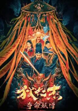 ���ʽ�֮������ɮ