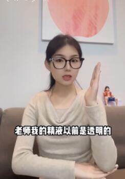 精液形态及味道是否健康