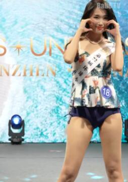 2024環球小姐深圳賽區決賽泳裝比基尼内衣秀(長腿版)Miss SZ Companies