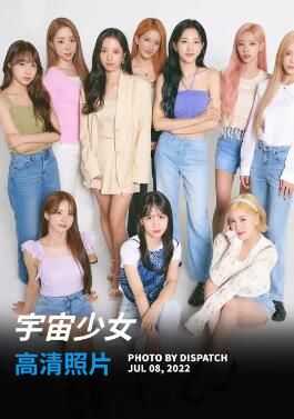 宇宙少女回归秀SEQUENCE