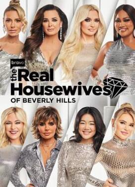 比弗利娇妻第十二季