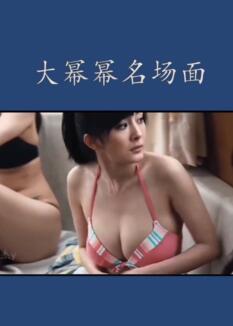 杨幂名场面